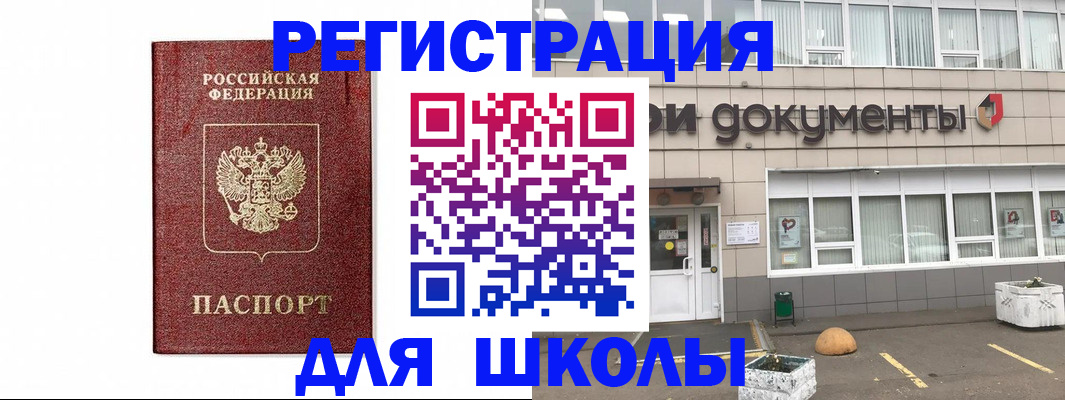 временная регистрация адрес в Нелидово