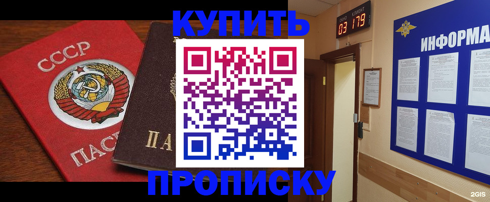 временная регистрация надежно в Нелидово